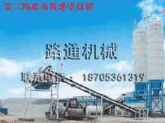 穩(wěn)定土拌和站-交二局施工現場